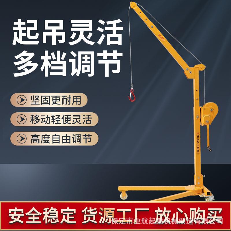 移动小型便200公斤吊携式可重折叠机手摇小吊机家用手动升吊车起