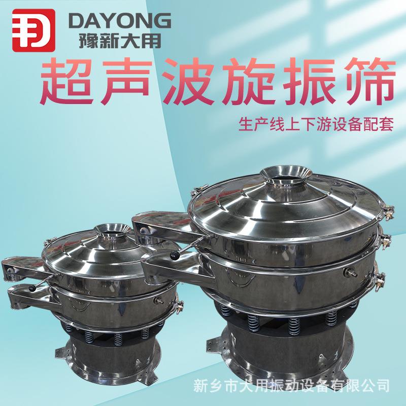 超声高能筛分机 DC-1000-1F振动筛 粉末超音波振动筛厂家