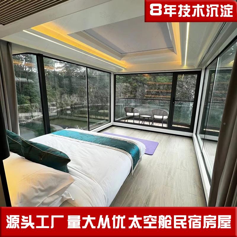 景区移动民宿 促态建筑式制成预箱房别墅q2023021 集模块化度假装