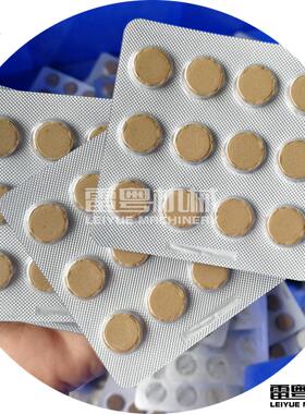 DP-80P型包装设备硬双铝包装机 片 剂压机 DPP-80小型包板装成型