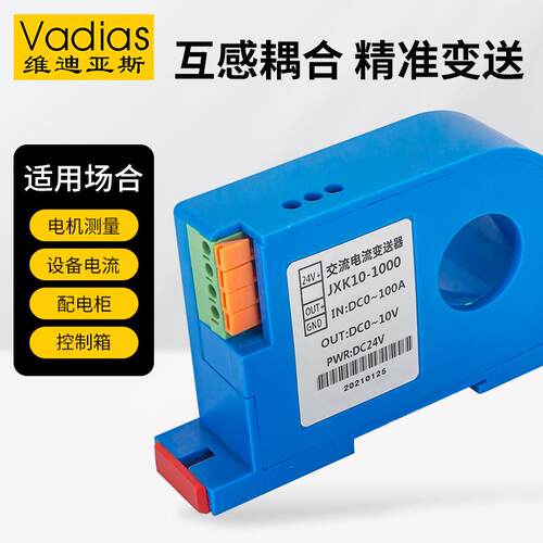 穿交流电流变孔送器霍尔直流送离转VYC电压电流隔变器