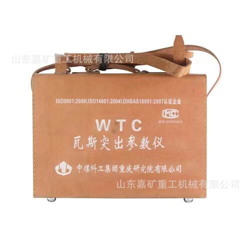 多功能瓦斯突出数据采集仪 防潮防尘 WTC-I瓦斯突出数据采集仪