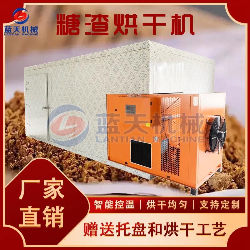 糖渣烘干机空气能 玉米葡萄糖渣干燥机 全自动饲料级糖渣烘干设备