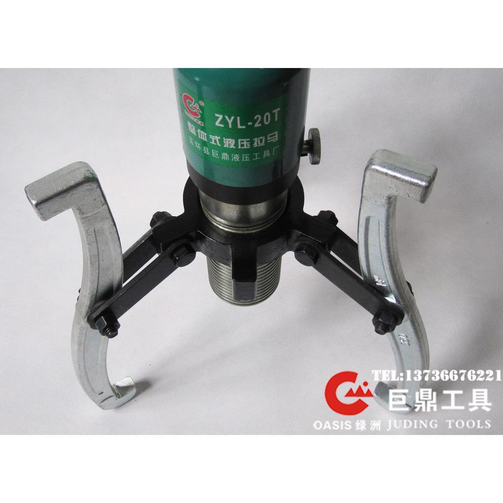 工巨鼎具 Z马YL-20整体式液压拉 20 TZYL-20 轴承拔轮器 液压拔轮
