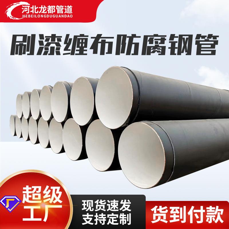 大口径防腐螺旋钢管市政排污刷漆防腐钢管环氧煤沥青防腐钢管