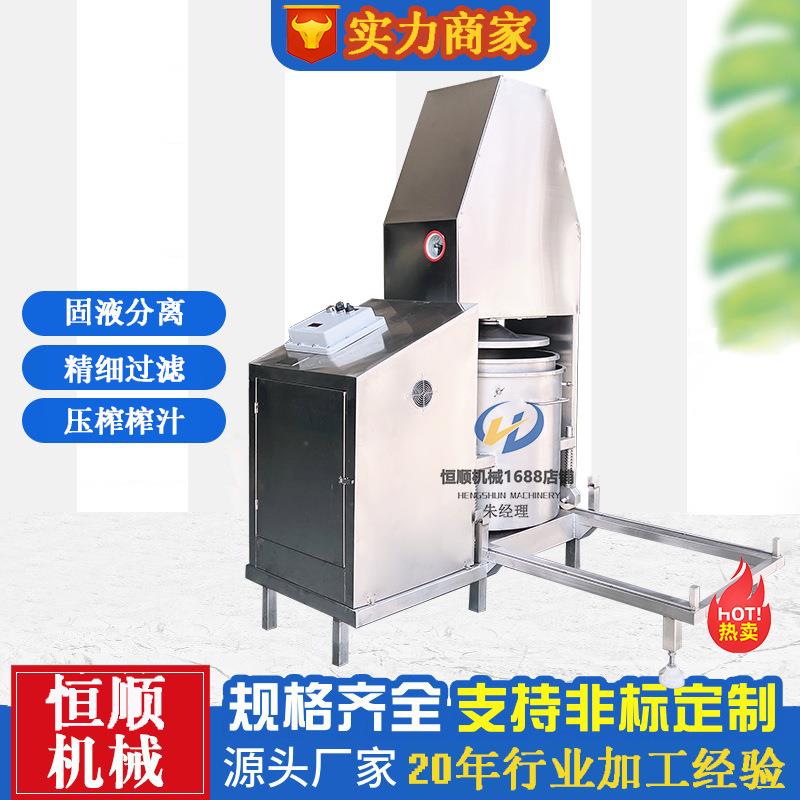 药食同源生姜挤压式物理榨汁机 液压自动过滤黄酒料酒压榨机