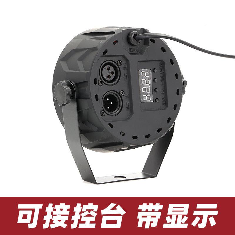 6迷灯你舞台新款6W帕W帕灯DMX512演出影全彩par灯KTV氛围灯婚庆效