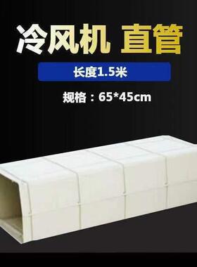 商工业用冷风机塑料通风管道大动厂家型昌海天注塑机模具对WNX外