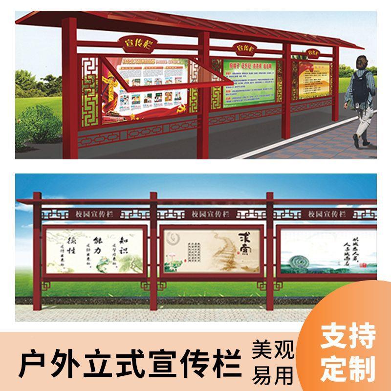 仿古烤漆447广告栏 型路信标边牌息大栏 校园文化宣传栏定 制厂家