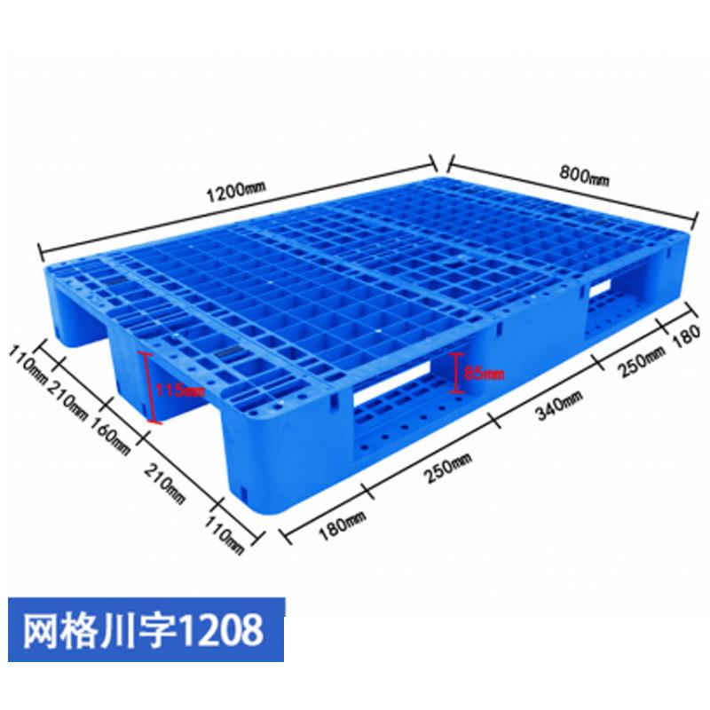 定制塑料托盘出 口托盘叉盘车托盘胶货架塑垫物流托货LGC架托板盘