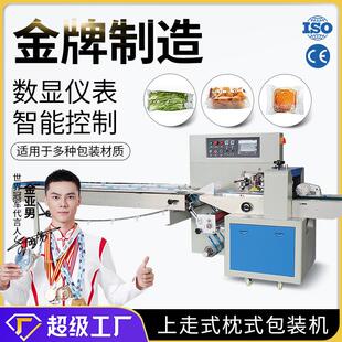 广州大祥DZB-450X下走式枕式包装机日用品牙刷筷子电子产品打包机