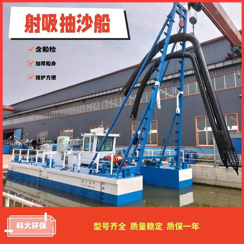 河道湖泊中抽沙子设备 射吸抽沙船 抽砂船射吸抽沙设备吸沙采砂船