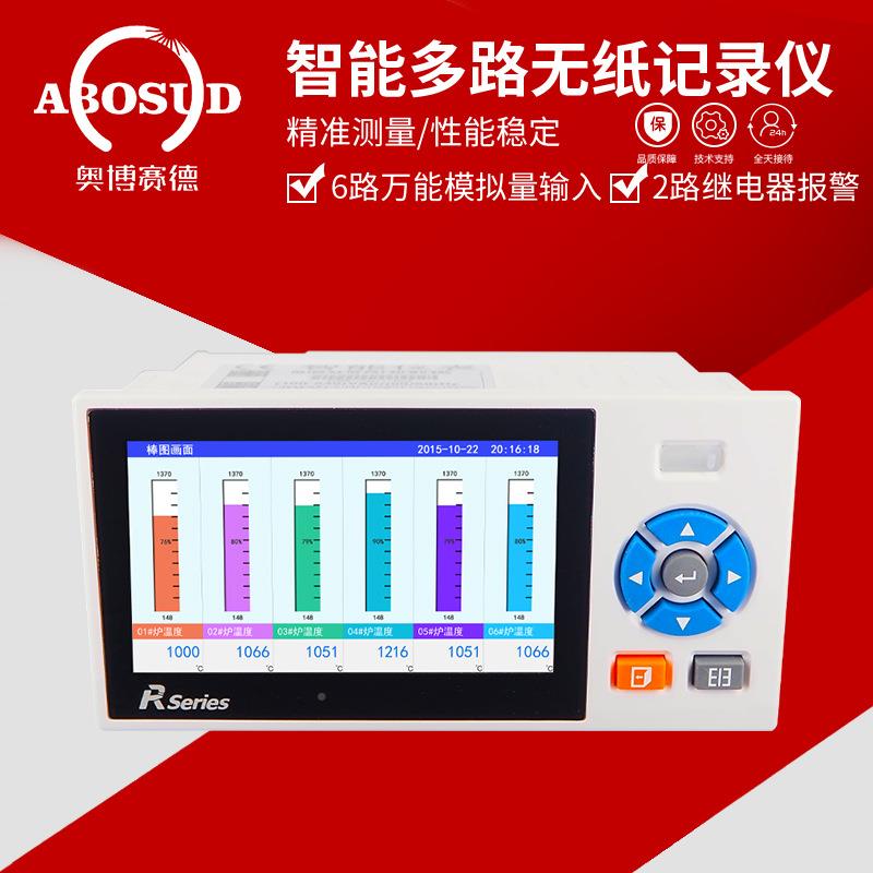 多R6100无纸录仪温度巡检仪工级压力电业压电流路数据彩屏记录仪