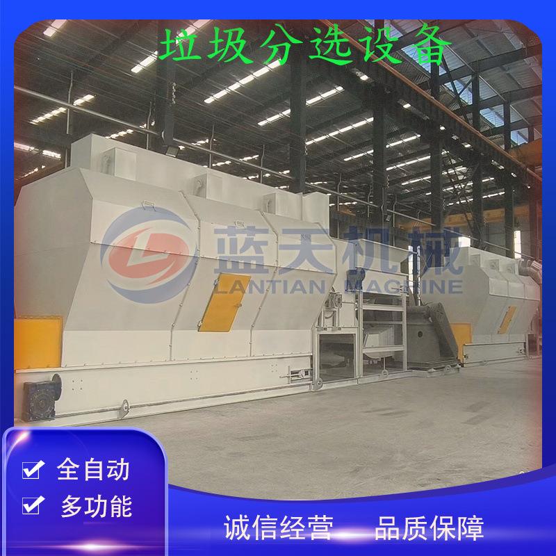 生活垃圾分检设备 建筑垃圾筛分机全套设备 邯郸市垃圾分拣机厂家