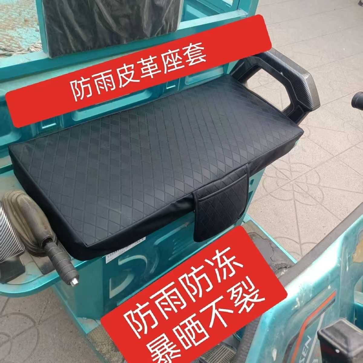 全包防水皮革电动三轮车汽车车座椅套电动三轮车坐套罩电动车皮套