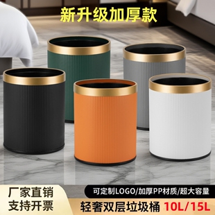 酒店客房垃圾桶宾馆KTV卫生间纸篓办公室双层阻燃圆形无盖塑料桶
