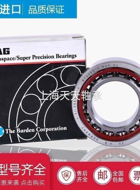 FAG轴承B7208 7209 7210 7211 72A12 7213 7214 7215 C/E-T-P5SUL