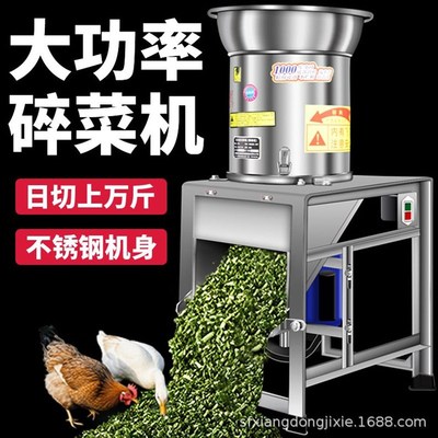 甄选不锈钢多功能碎菜机蔬菜瓜果A打碎机辣椒粉碎机家用养殖鸡鸭