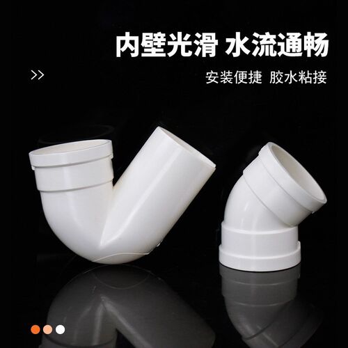 PVC存水弯 排水管防返臭P弯头无带检查口S型接头50 V75排污管配件