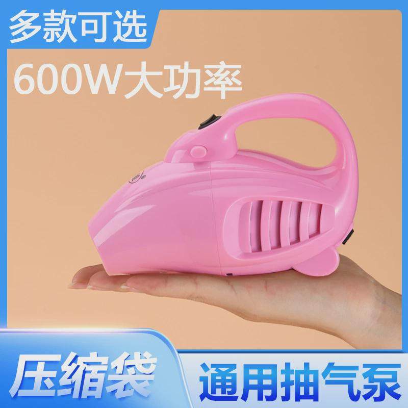 600W通用电泵压缩袋抽气机真空收纳袋抽气泵Q大吸力衣物棉被收纳