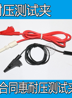 同惠TH9301/TH9301A/TH93z01B  TL5502B耐压测试棒TL5502A