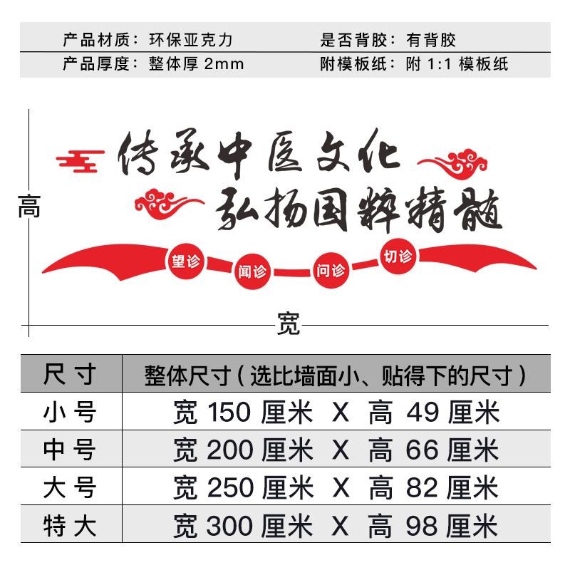 医院诊所墙面装饰文化墙r中医馆装饰墙贴亚克力贴画3d立体自粘标
