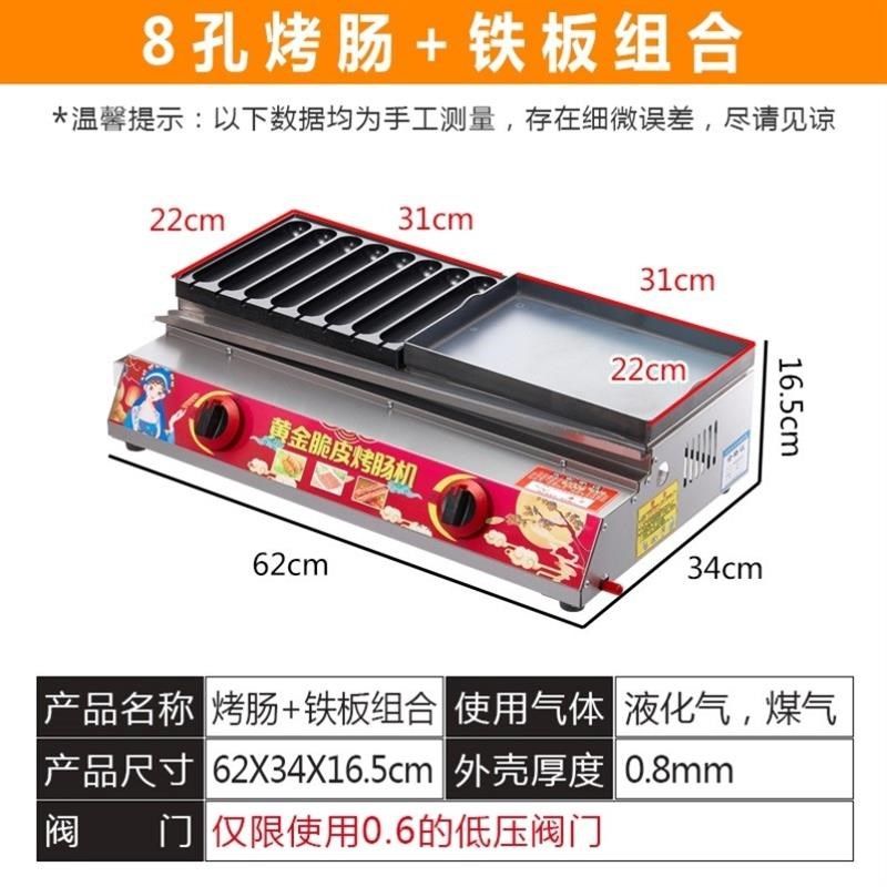 烤肠机夜市摆摊商用热狗淀粉y肠专用网红推车全自动液化气煤气款