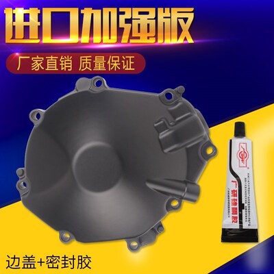 适用铃木 GSXR1000 09-10-1A4 K9 大R 发动机线圈边盖触发磁电机