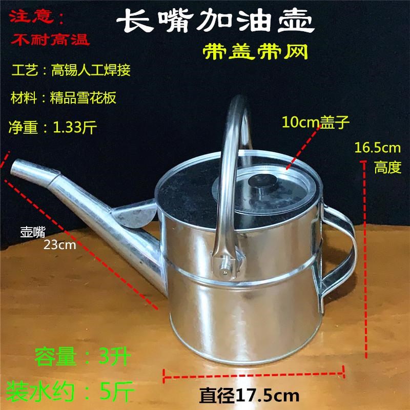 3升4升b5升长嘴汽油桶柴油壶加油桶手提铁皮桶便携式粗把带盖带网