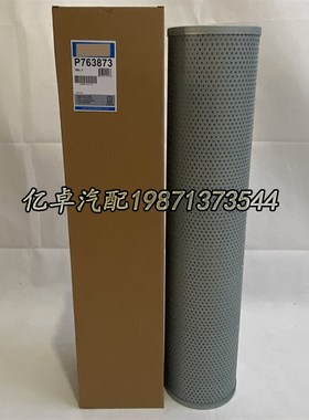 P763873 H-48320 XH26t0 HF35130 PT9520-MPG 72111326液压油滤芯