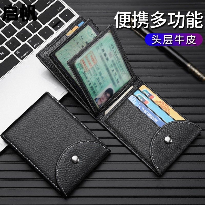 真皮驾驶证d皮套男大容量卡包行驶证皮套多卡位多功能驾照保护套