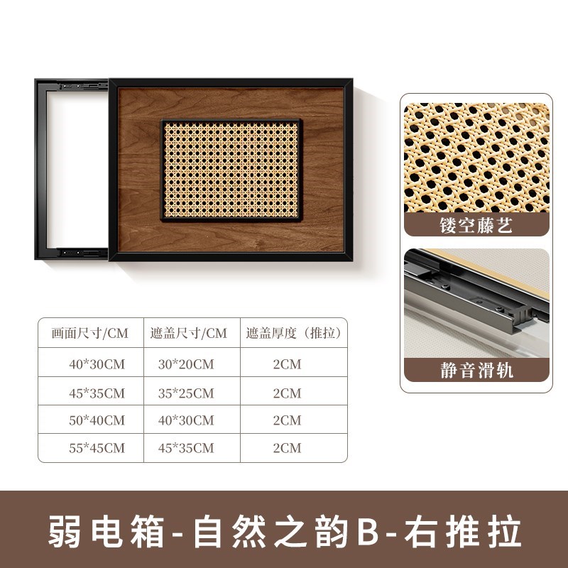 原木风弱电c表箱装饰画2025新款藤编遮挡画M光纤盒多媒体箱遮丑挂