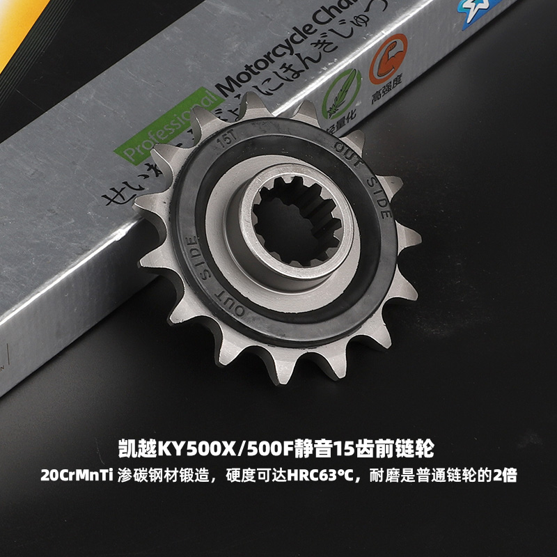 适用于凯越500X攀爬5r00F摩托车单摇臂炼轮牙盘大小飞征和油封炼