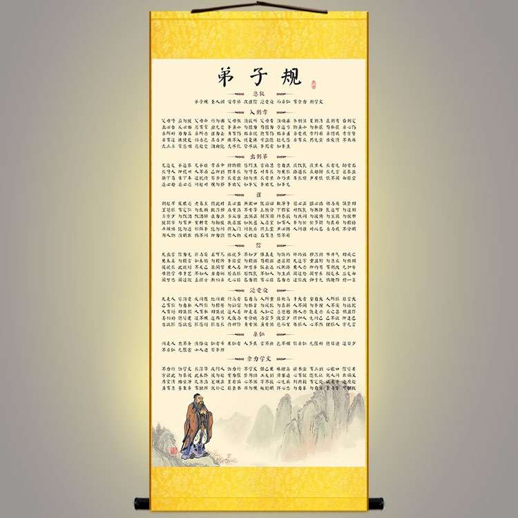 现货弟子规横排i版 家训家规 中式复古书房教室装饰字画 绢布卷轴图片