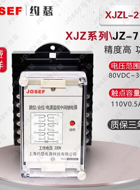 XJZL-217静R态中间继电器