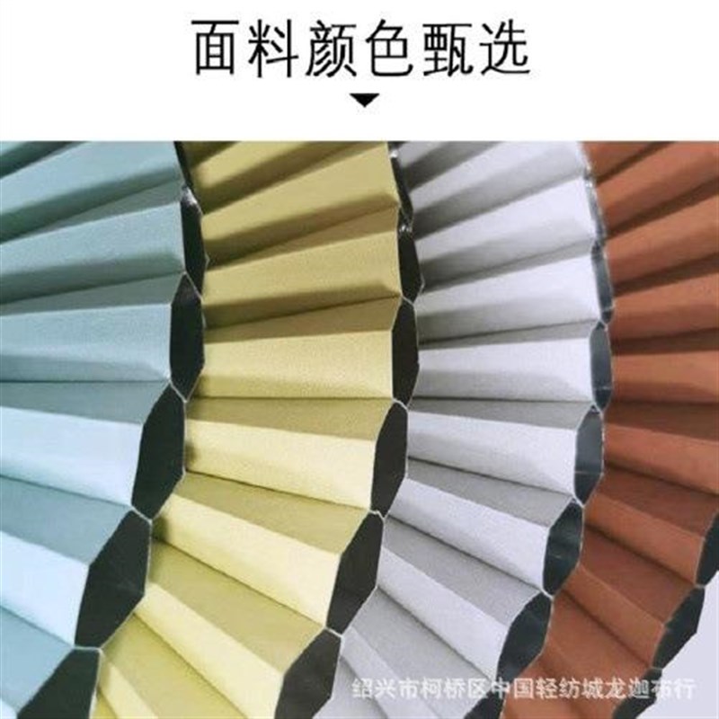 蜂窝帘防水风琴帘升降日夜蜂巢帘C智能电动帘遮光隔热拉珠蜂巢帘