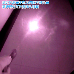 780nm808nm850nm980nm升E级款 近红外可调焦大功率激光手电 便携式