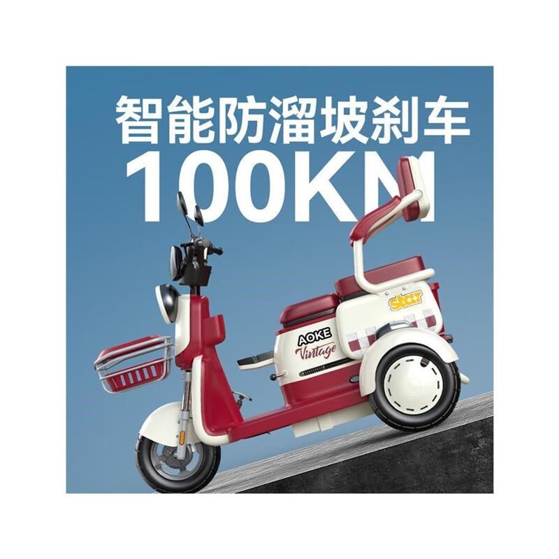 奥刻电动三轮车磷酸铁锂接孩子大功率电瓶车老年人W代步三轮车老