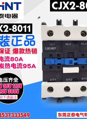 CHNT/正泰电器 交流接触器 CJX2-8011 电压220V 38R0V  36V 110V