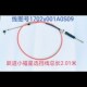 适用南京跃进小福星S50Q S70换档拉线选档线挂档线汽Y油版 拉丝配
