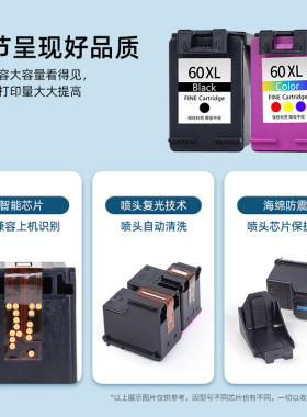 适用惠普HP60墨盒黑色彩色HP Deskjet F2410 F4K280 F4480 C4780