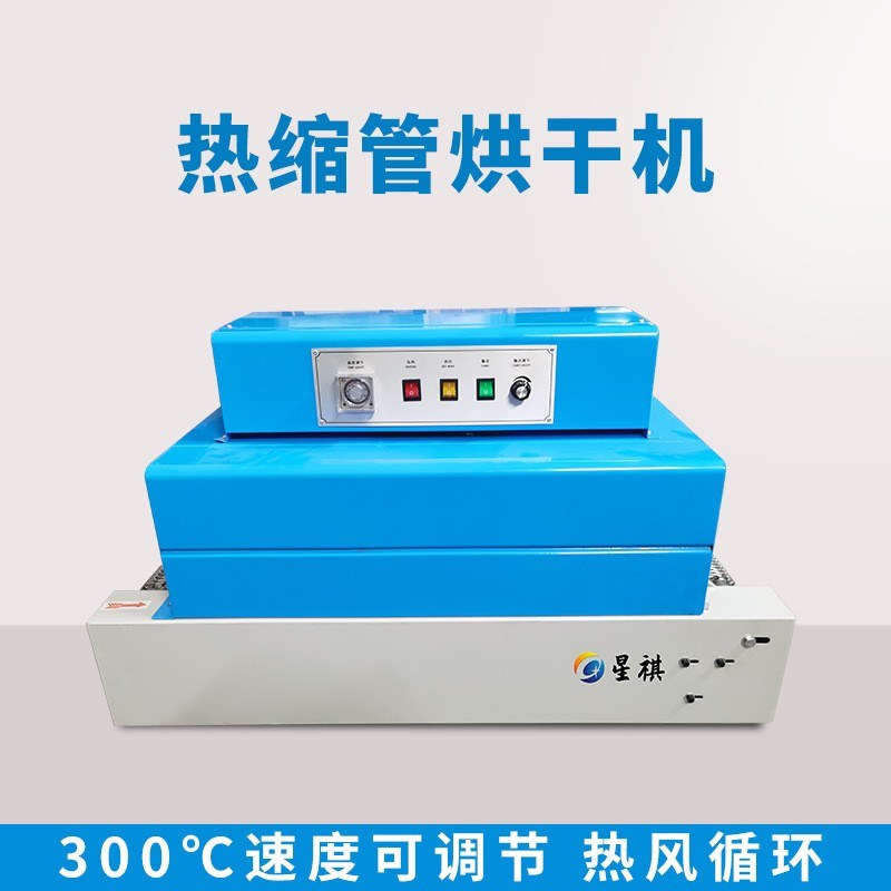红外线小型隧道烘干炉热缩管w烘烤收缩机烤箱特氟龙热缩管电烤设