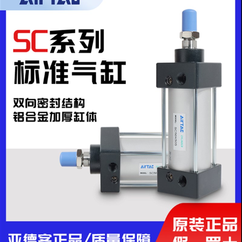 亚德客标准气缸大推力小型气动SqC32/40/50X25X50X75X100X150X200