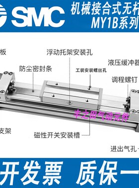 SMC机械手无杠气缸MY1B10-50-100-1y50-200-250-300-350-400-500H
