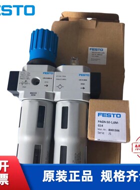 费斯托 FESTO D系列减压阀 LR-1/4D-D-7-I-MINI 192301 现货