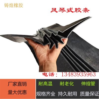 桥粱伸缩缝胶条W型橡胶波u纹条建筑风琴板V型条变形条幕墙伸缩缝