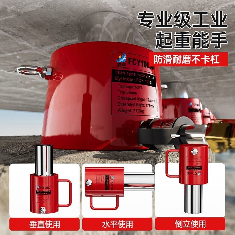 分离式液压c千斤顶5T10T20T30T50T100T吨分体式超薄短型加长型油