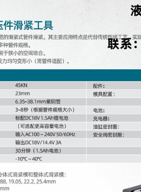 ZUPPER巨力PZ-4523充电式电动液压滑井钳紫U铜管管件滑井工具