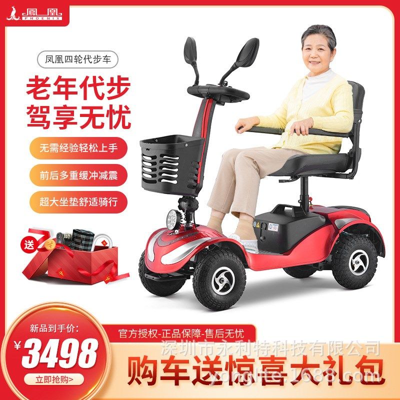 工厂直销四轮老年人折叠电动锂电池残疾人助力Q智能代步电瓶车