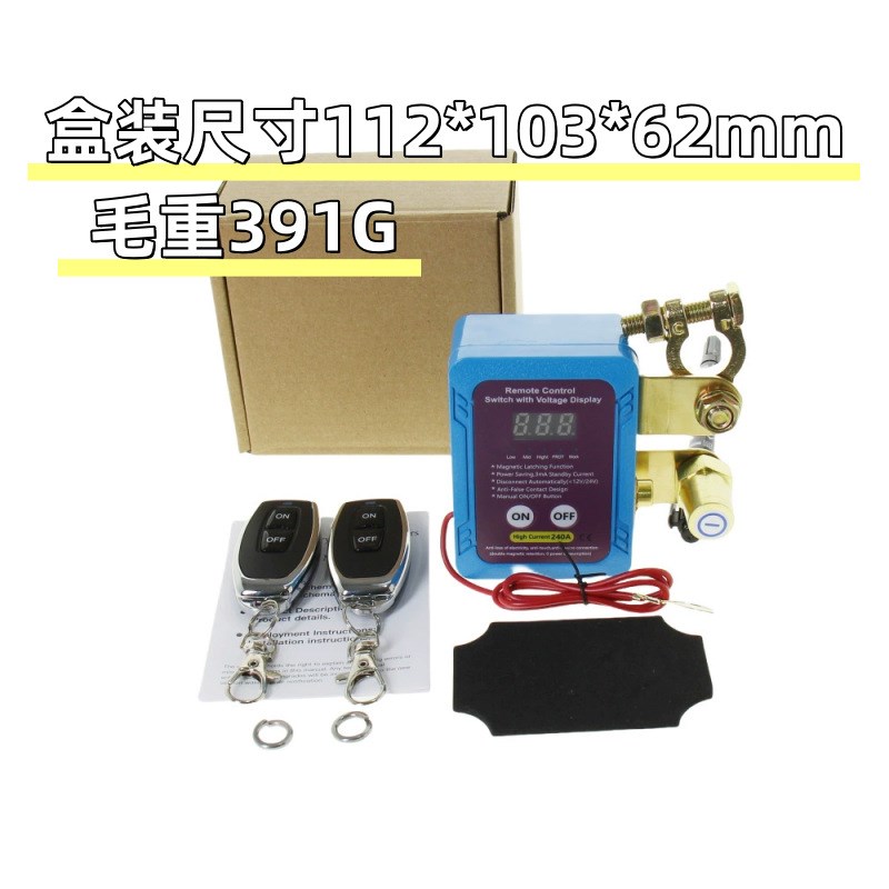 电瓶断电汽车开关汽车电瓶遥控断电开K关电瓶亏电漏电断电开关